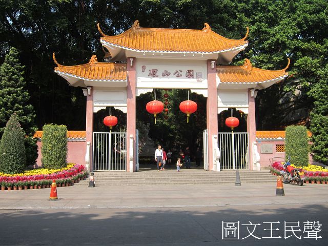 2014小榄菊花会- (凤山公园)